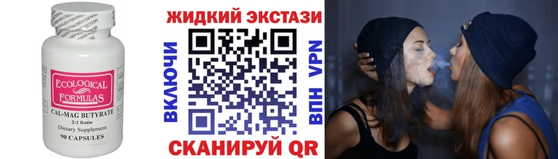 что такое наркотик  Артёмовский  Бутират буратино 