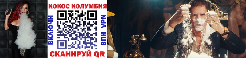 COCAIN 97%  нарко площадка официальный сайт  Артёмовский 