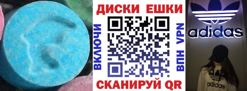 Экстази MDMA Артёмовский