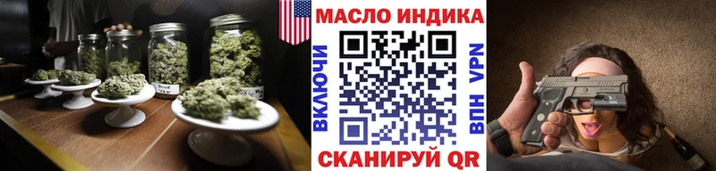 Дистиллят ТГК гашишное масло hydra зеркало Артёмовский где купить наркотик